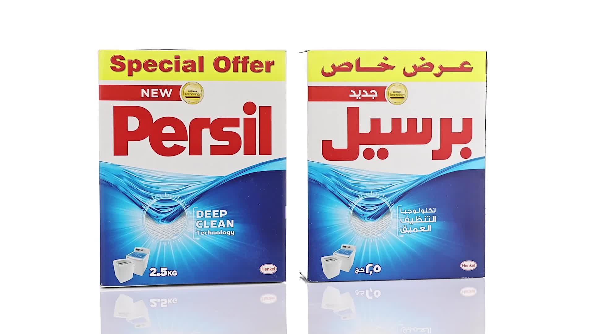 Persil 4 x 2.5kg (Blue) texture